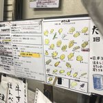 丸健水産 - おでんメニュー