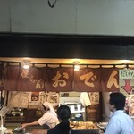 丸健水産 - 外観