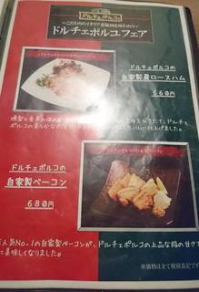 完全個室居酒屋 燻製工房 - メニュー