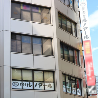 喫茶室ルノアール_2