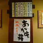 いまきん食堂 - メニュー②