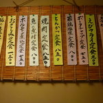 いまきん食堂 - メニュー③