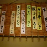 いまきん食堂 - メニュー①