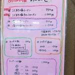 俺のラーメン あっぱれ屋 - メニュー