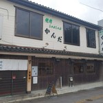 肉料理かんだ - 