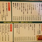 肉料理かんだ - 