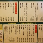 肉料理かんだ - 