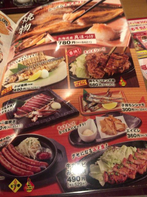 メニュー写真 養老乃瀧 静内店 静内 居酒屋 食べログ メニュー写真 養老乃瀧 静内店 静内 居酒屋 食べログ