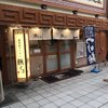 鹿児島ラーメン 豚とろ 天文館アーケード店