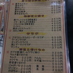 炭火焼倶楽部 - 