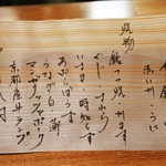 まつ瀬 - メニュー