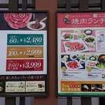 Yakiniku Juujuu Karubi - 