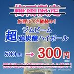 sanukiizakayabarumenzuba-kanoudahisashi - イベント継続中ー佐貫居酒屋バルー麺´s BAR 叶多寿