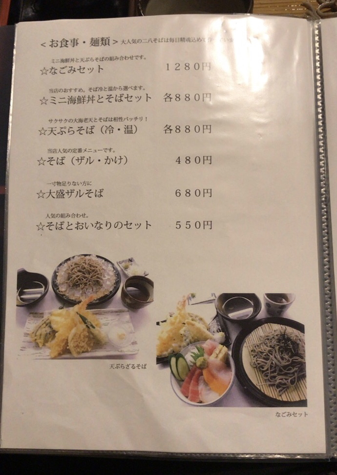 小山温泉思川 name=
