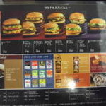 マクドナルド - 