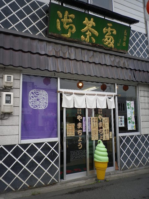 やまちょう - 南小樽（ジェラート・アイスクリーム）の写真