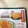 宇都宮餃子館 健太店