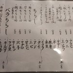 玄海鮨 - メニュー  ここからオーダー