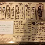 麺屋あごすけ - 