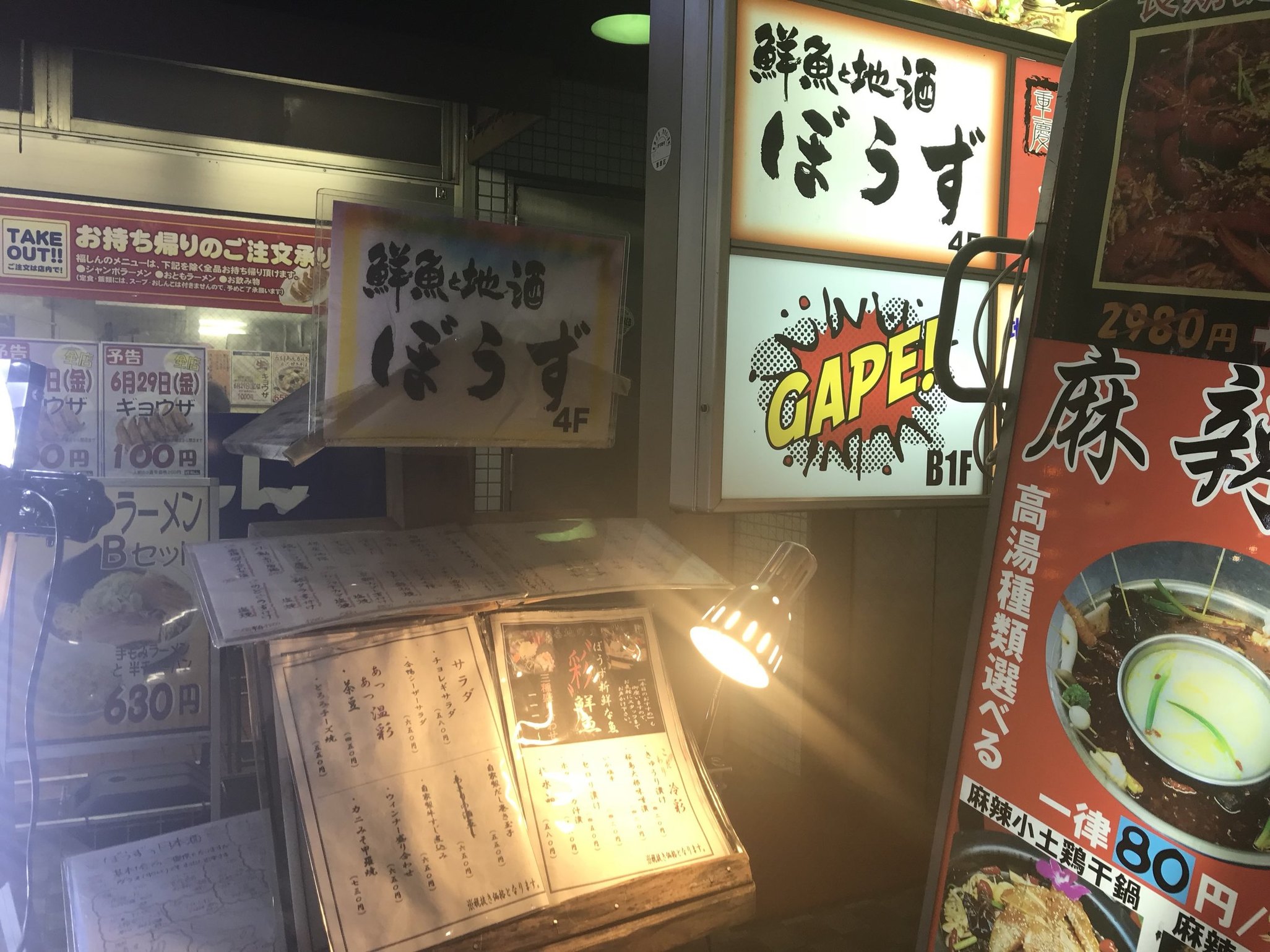 ぼうず name=