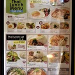 ディップパレス - ﾀｲﾗﾝﾁﾒﾆｭｰ