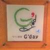 G'day ワイン食堂 G'day ワイン食堂