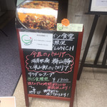 G'day ワイン食堂 - 外観2：ランチ完売の案内が...