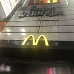 マクドナルド - 2018/06 渋谷センター街の中ほどの交差点角に位置する マクドナルド 渋谷センター街店