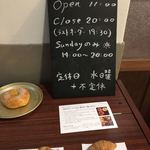 喫茶 むぎまめ舎 - 営業時間