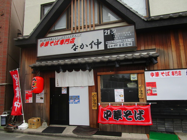 中華ソバ専門店なか仲 相模原 ラーメン 食べログ