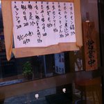 たつ屋 - メニュー