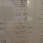 パスタピッコラ - 