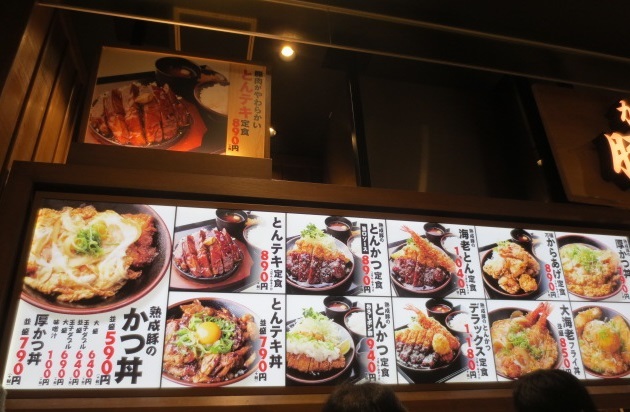 メニュー写真 : 豚屋とん一 イオンモール四條畷店 - 忍ケ丘/かつ丼