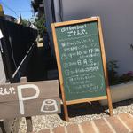 シフォン&ベーグル ごえんや。 - 