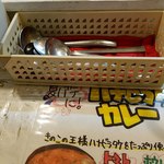 CURRY BOOTH tongarashi - 