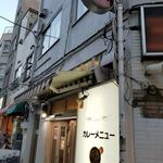 CURRY BOOTH tongarashi - 