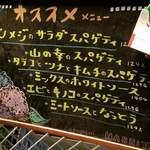 ハシヤ - シメジのサラダスパゲッティ