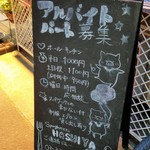 ハシヤ - アルバイト大募集！