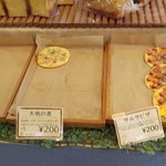 石窯パン工房　Pan De Park - ショーケース