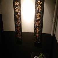 虎萬元 南青山店 - 
