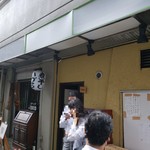 中華そば いづる - 