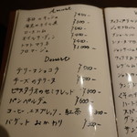 シエル ブルー - メヌー