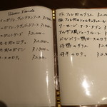 シエル ブルー - メヌー