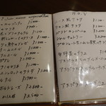 シエル ブルー - メヌー