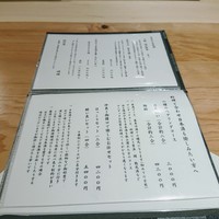 馳走 陽雅 - 御酒のメニュー