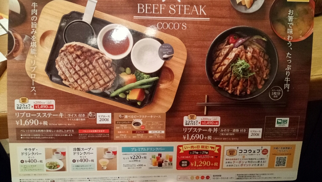 ココス 浜松高林店 name=