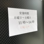 自家製中華そば としおか - 