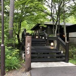 石水亭 - 