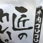 ベーカリーショパン - 