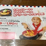 ベーカリーショパン - 